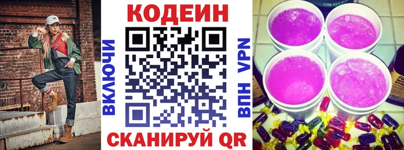 Codein напиток Lean (лин)  hydra   Реж 